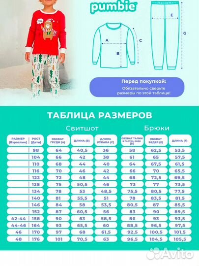 Пижама женская детская 110 164 42-44