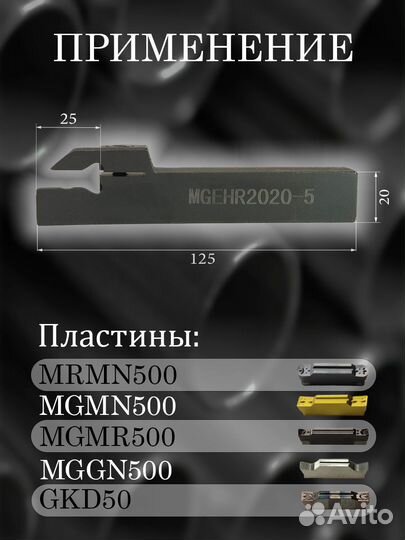 Державка mgehr2020-5