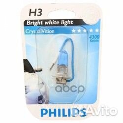 Лампа головного света CrystalVision 1 шт. (H3)