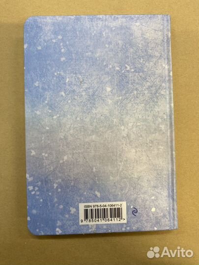 Волшебные истории