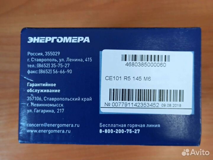 Счётчик электроэнергии Энергомера CE101 R5 145 M6