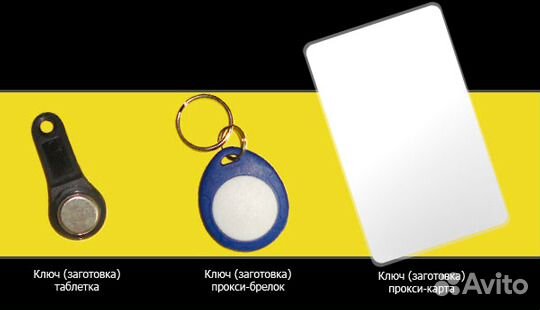Изготовление домофонных ключей