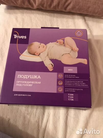Подушка ортопедическая для малышей