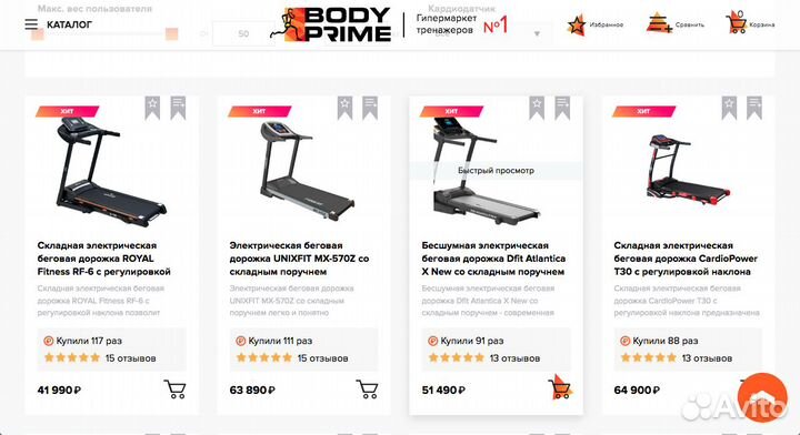 Готовый бизнес\ Интернет-магазин тренажеров