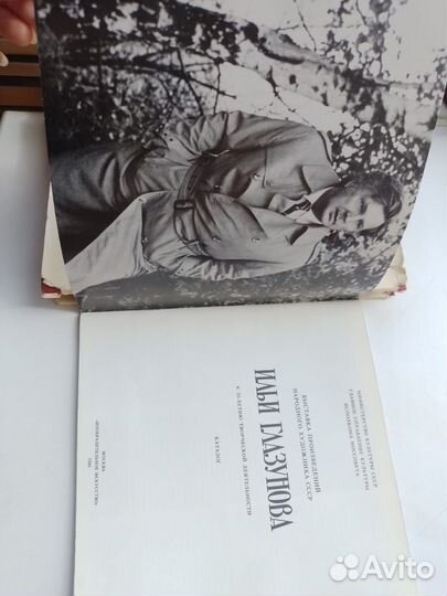 Илья Глазунов, каталог