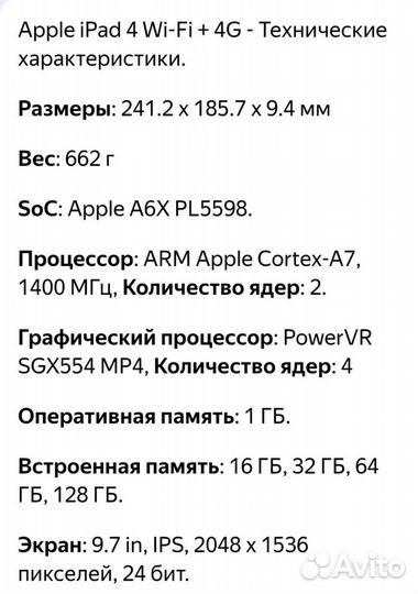 Плеер Apple iPod touch 4 (32 Gb) донор