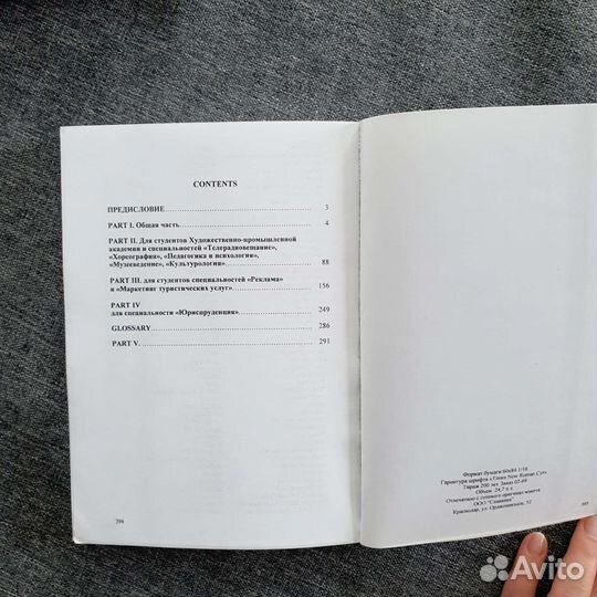 Английский язык пособие для студентов