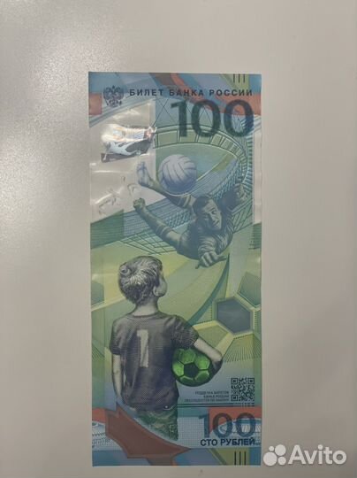 Купюра Сочи 2018