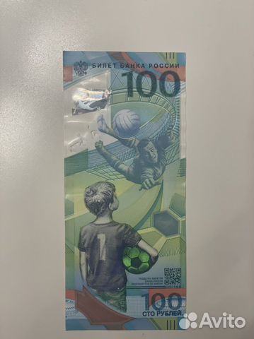 Купюра Сочи 2018