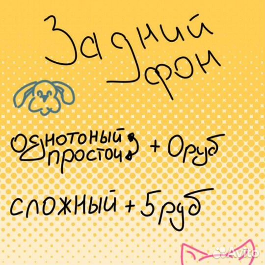 Арт на заказ От Кокосика