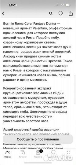 Пробники аромата valentino,оригинал