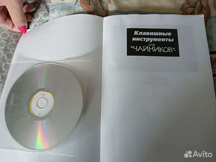 Пособие для чайников