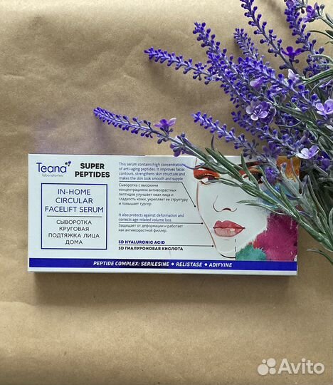 Сыворотка для лица Teana