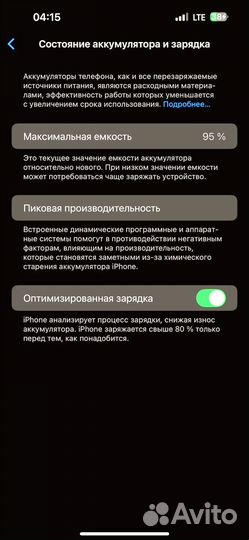 iPhone 14 Pro Max, 128 ГБ