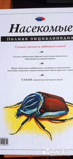 Энциклопедии изд. Эксмо, Харвест