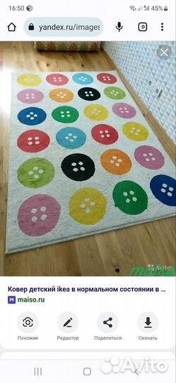 Ковер детский IKEA