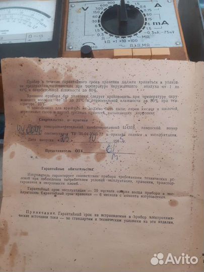 Мультиметр ц 4352