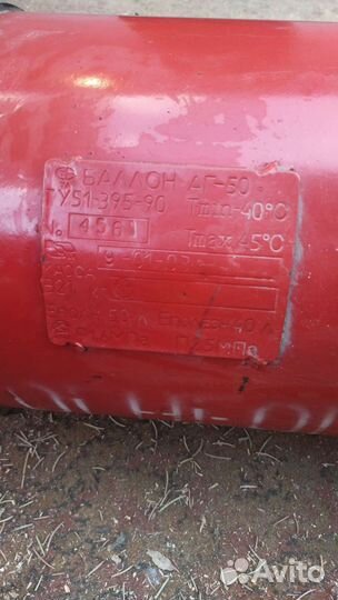 Газовый баллон