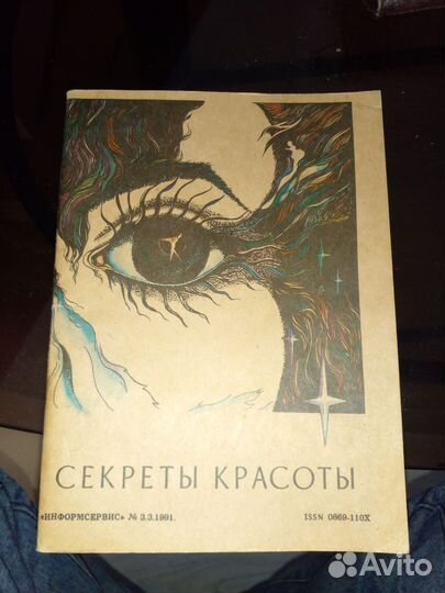 Уход за собой