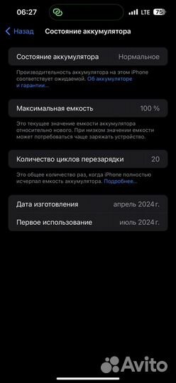iPhone 15 Pro Max, 256 ГБ