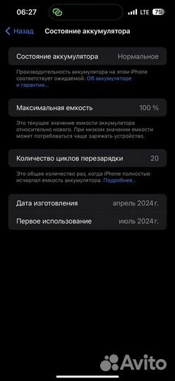 iPhone 15 Pro Max, 256 ГБ