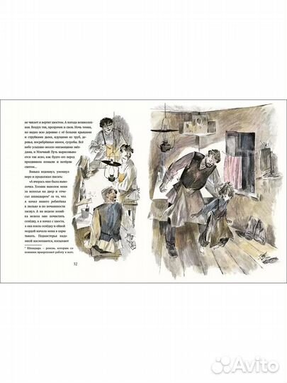 Рассказы для детей Нигма