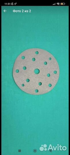 Шлифовальный круг