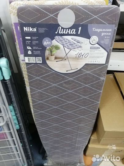 Гладильная доска новая