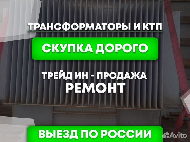 Трансформатор тмз