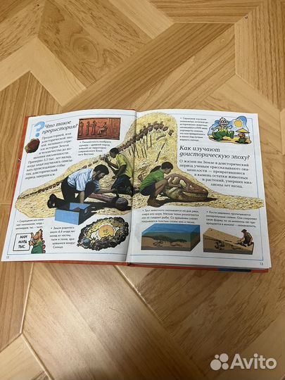 Детская энциклопедия