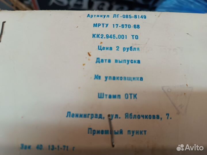 СССР игрушки самолёт Гироскопический и За рулём