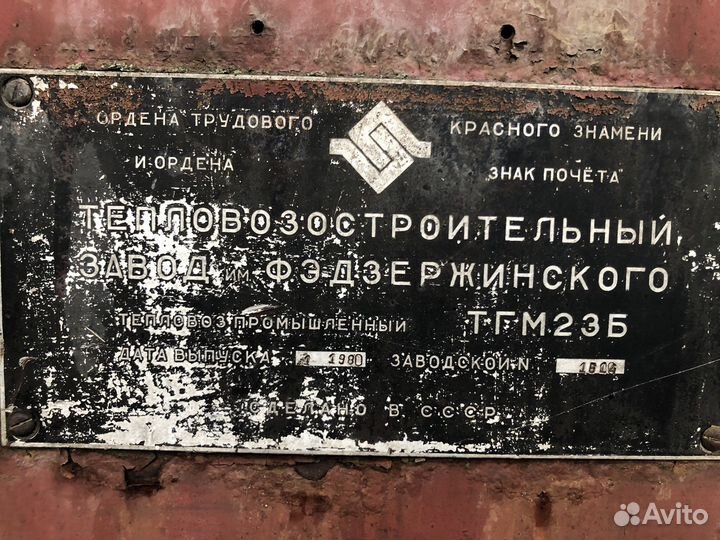 Тепловоз тгм23б