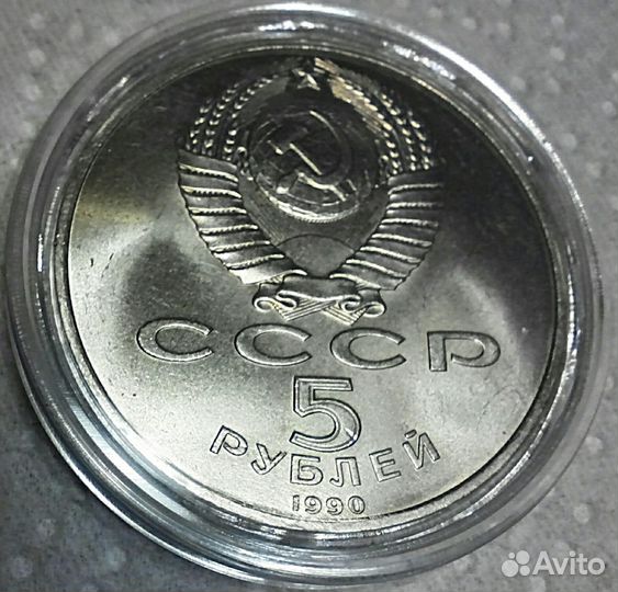 1р, 5р, СССР, Пруф, разные