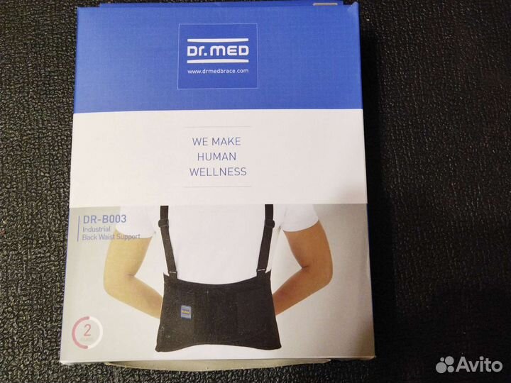 Пояс ортопедический