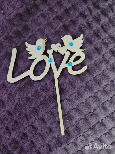 Надписи из дерева. Любовь. Юбилей