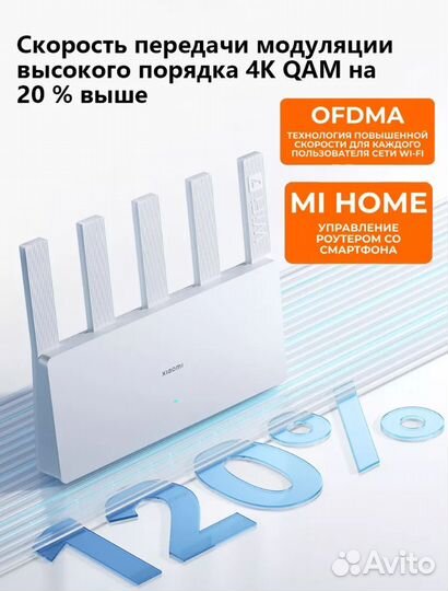 Wi-Fi роутер Xiaomi BE5000 (WiFi 7)