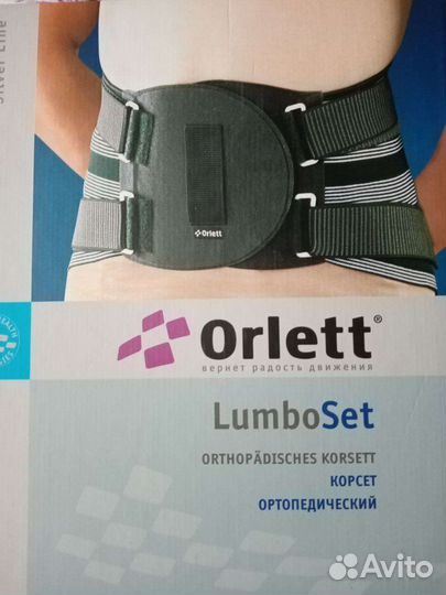 Корсет ортопедический пояснично крестцовый