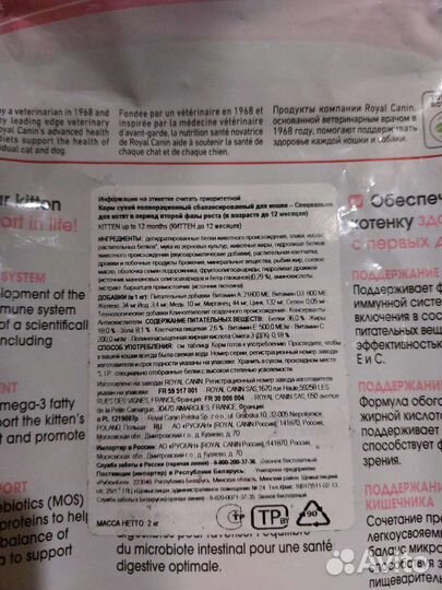 Корм Royal Canin для котят