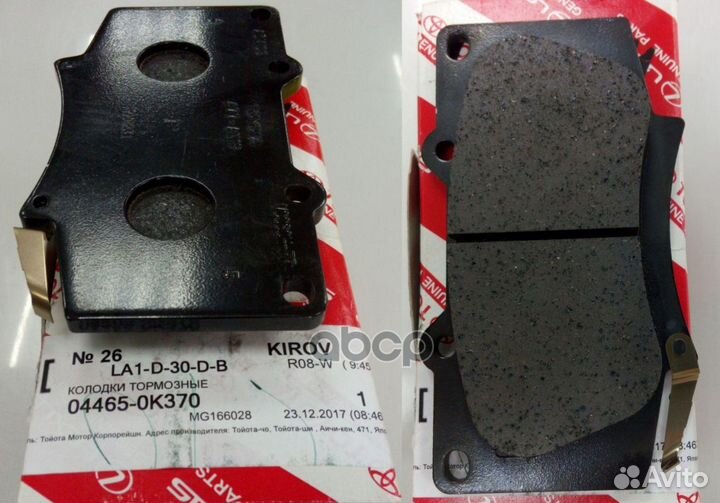Колодка тормозная передняя (кт.4шт.) toyota LAN