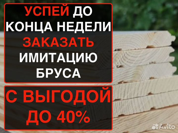 Вагонка Штиль штучно 171203000, ав