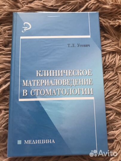 Стоматология