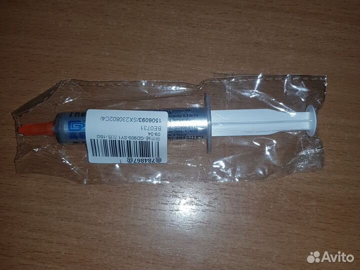 Термопаста GD900