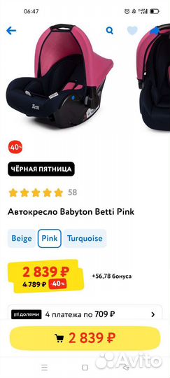 Детское автокресло от 0