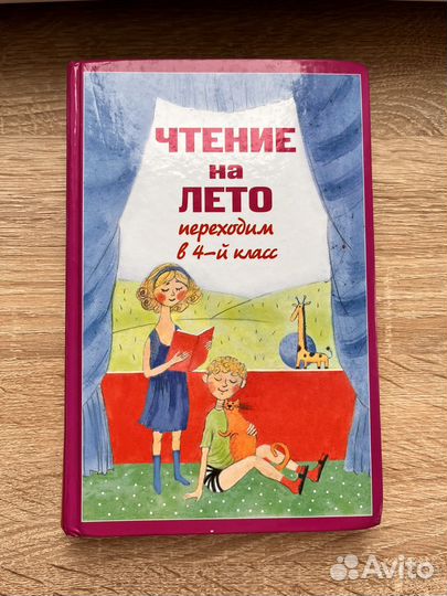 Детская энциклопедия