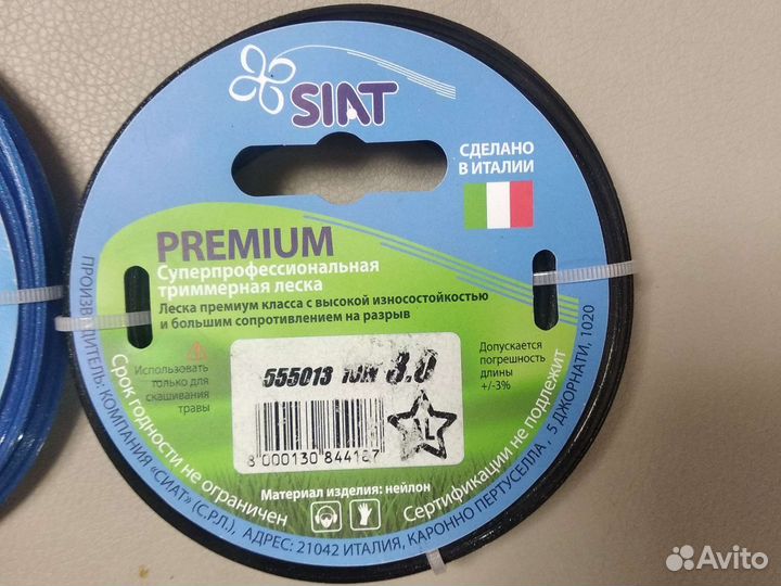 Леска для триммера 3 мм