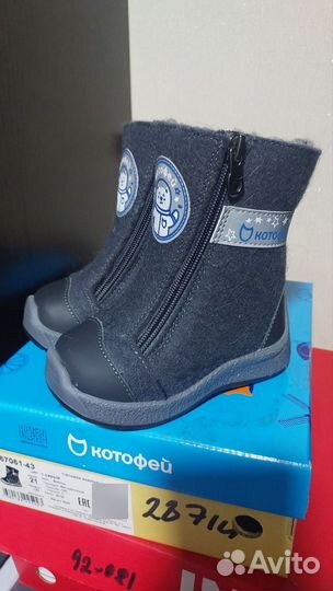 Валенки детские новые