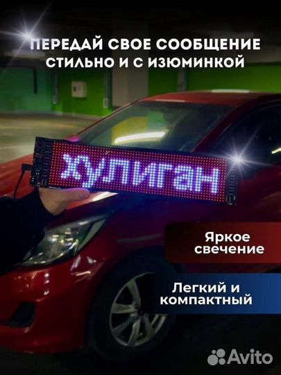 Гибкий светодиодный LED экран подсветка в машину