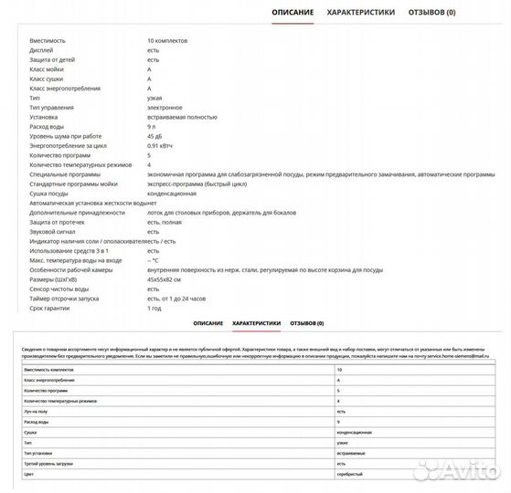 Встраиваемая посудомоечная машина 45 см Siemens SR