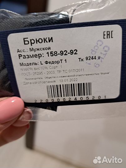 Школьная форма