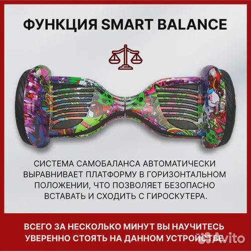 Гироскутер